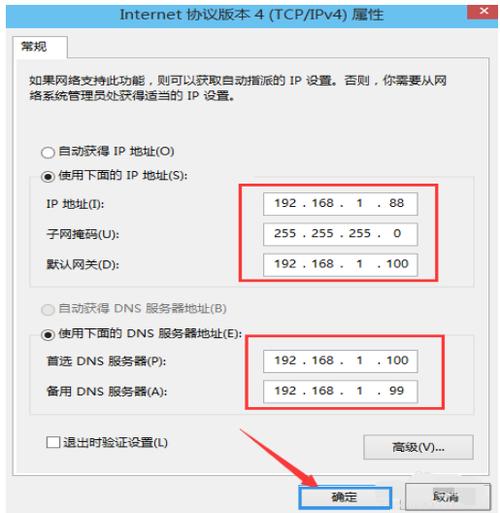 怎么配置网络服务器（怎么配置网络服务器IP）-图1