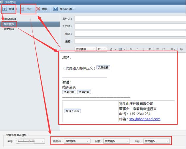 怎么做公司邮箱（公司的邮箱怎么申请）-图3