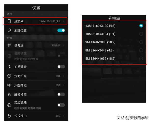 华为拍照参数（华为拍照参数怎么设置）-图2