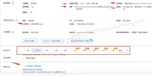 购买阿里服务器（阿里云服务器购买指南）-图1