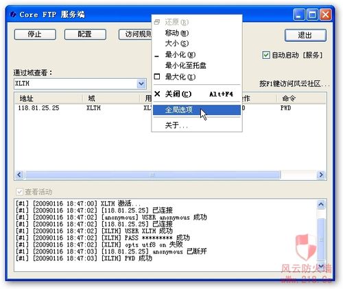 ftp怎么解压（解析ftp文件）-图1