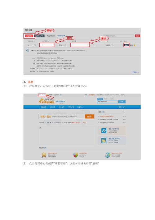 域名解析付费（域名解析付费网站）-图3