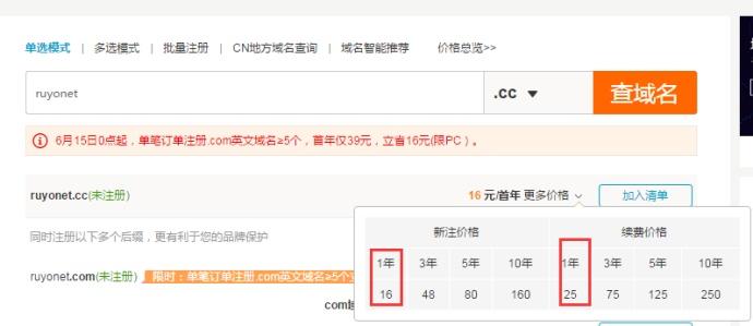 .cc域名年费贵（cc域名续费价格）-图1