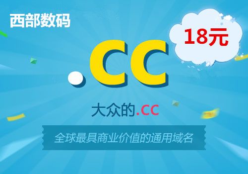 .cc域名年费贵（cc域名续费价格）-图2