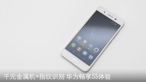 华为畅享5s的缺点（华为畅享5s的缺点是什么）-图2