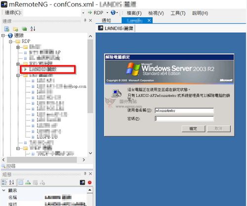 微软rdp2016服务器怎么破解（windows server rdp）-图1