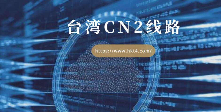 cn2线路怎么看（cn2线路是什么意思）-图2