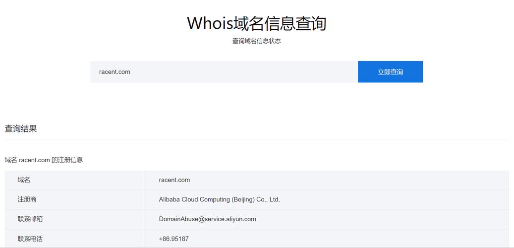 whois域名信息怎么打印出来（如何打印域名证书）-图1