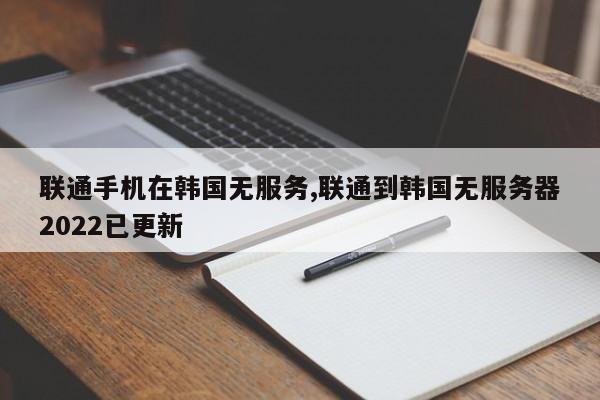 便宜没有服务器（便宜没有服务器的手机）-图1