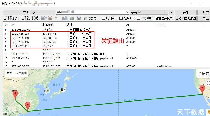 服务器地址在香港（服务器地址在香港怎么查）-图2