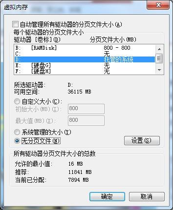 d盘托管的系统怎么取消（怎么把托管的系统由d盘转移到其他盘）-图3