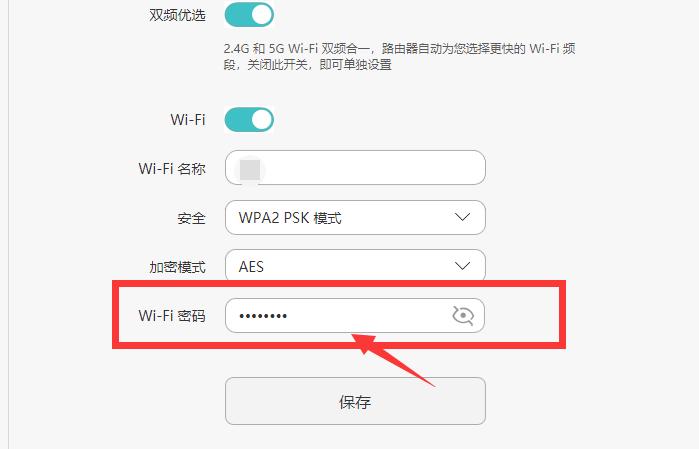 怎么修改vps（怎么修改wifi密码）-图2