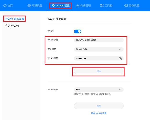 怎么修改vps（怎么修改wifi密码）-图1