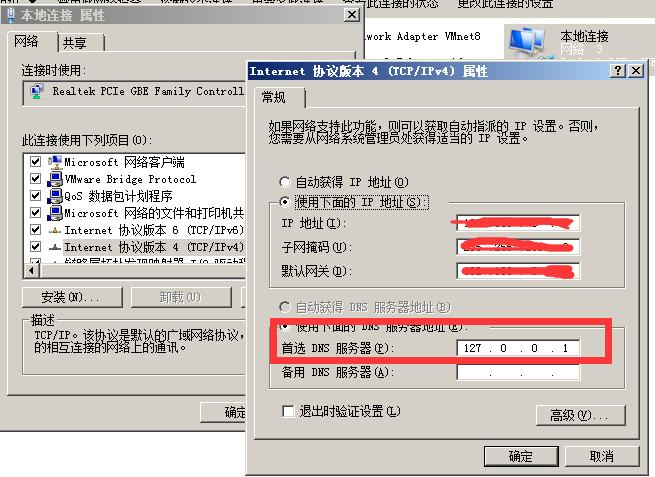 wdcp清除域名登录（清除域名dns污染）-图3