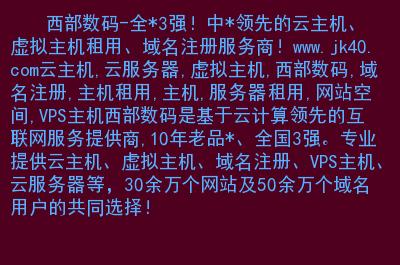 西部数码网站怎么上传（西部数码云）-图1