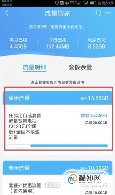 无限流量怎么是1tb（无限流量怎么会超出了）-图1