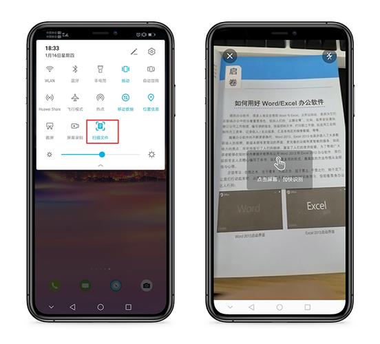 华为魅9手机（华为魅9手机怎么扫描纸质文件）-图1