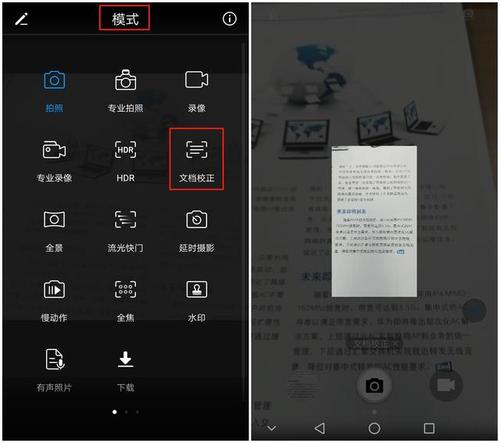 华为魅9手机（华为魅9手机怎么扫描纸质文件）-图3