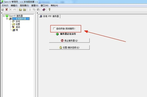 怎么建ftp账号（如何建立自己的ftp账号）-图3