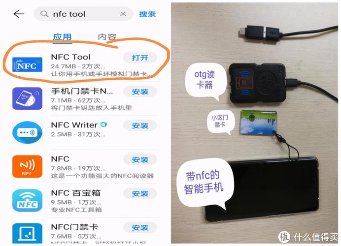 华为nfc（华为nfc怎么添加门禁卡）-图3