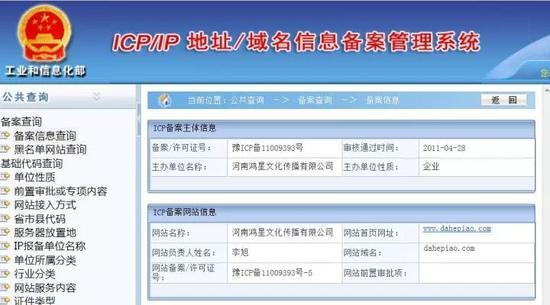 网站备案和域名备案（网站备案icp备案和域名备案的区别）-图2