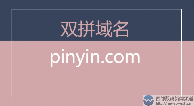 双拼域名查询工具（双拼域名查询工具是什么）-图2