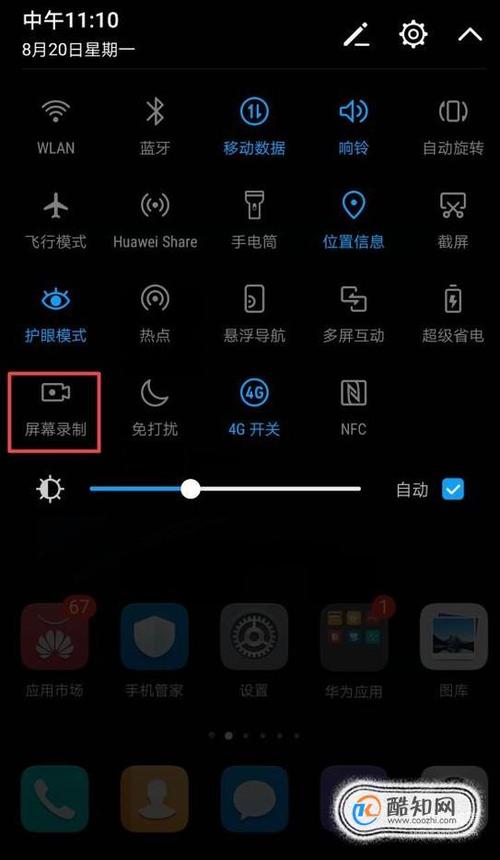 华为手机录像功能（华为手机录像功能怎么用）-图1