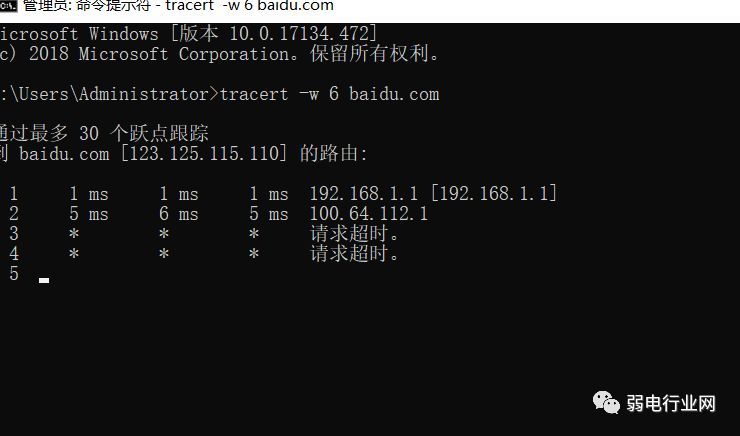 服务器路由跟踪（路由跟踪命令tracert）-图2