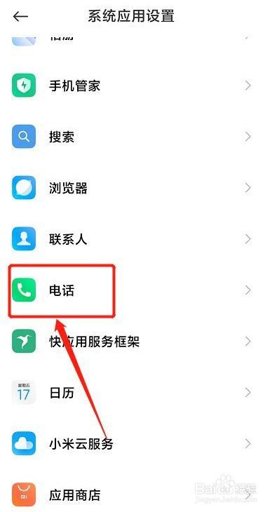 华为通话黑屏（华为通话黑屏关闭）-图1