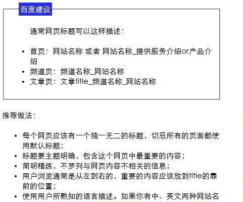 怎么修改网站标题（改网站标题会掉权重吗）-图1