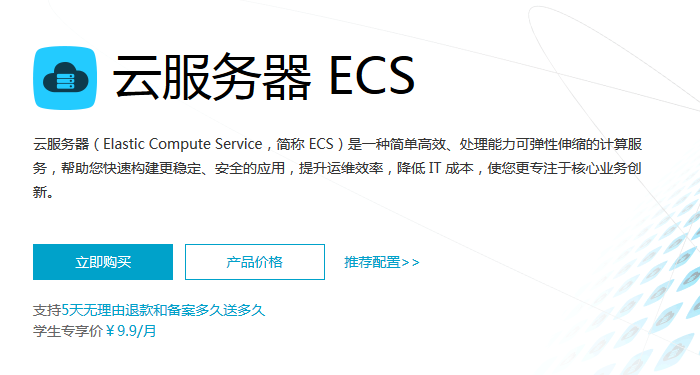 esc服务器建站教程（云服务器ecs建站）-图2