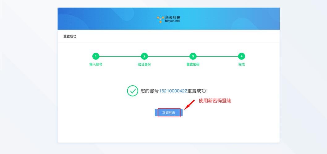 网站怎么找回密码（网站找回密码的技术和方法）-图1