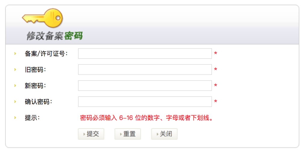 网站怎么找回密码（网站找回密码的技术和方法）-图2