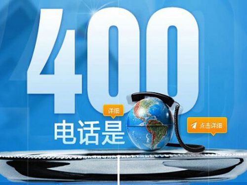 4006电话怎么用（400电话在哪）-图2