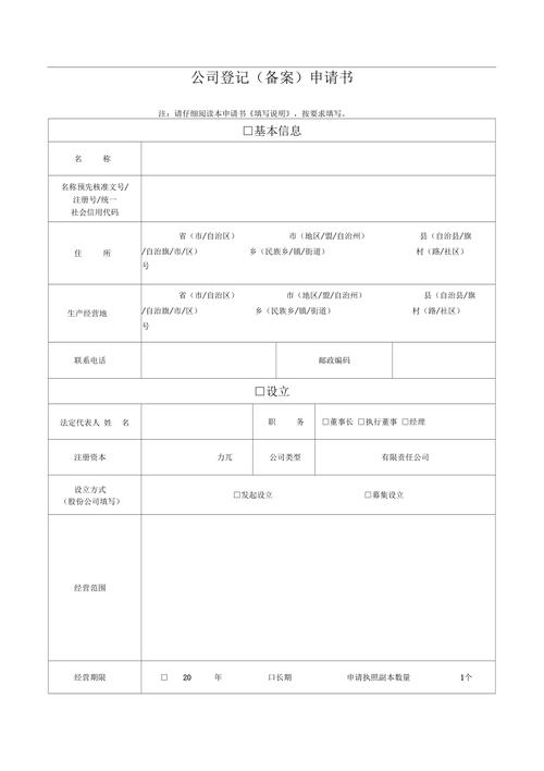 备案申报的照片怎么拍（备案表怎么申请）-图1