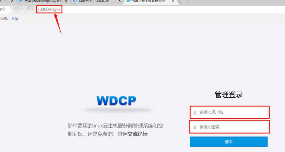 wdcp怎么建站（wdcp怎么用）-图1