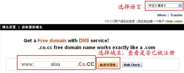 怎么注册cc域名（怎么注册cc域名账号）-图2