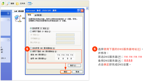 怎么更换dns（电脑怎么更换dns）-图2