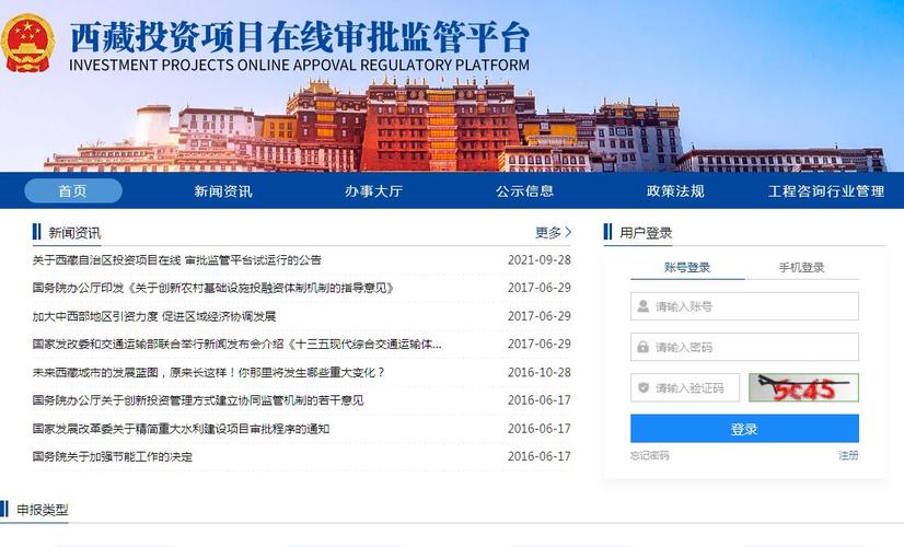 西藏网站怎么备案（西藏在线审批监管平台）-图1