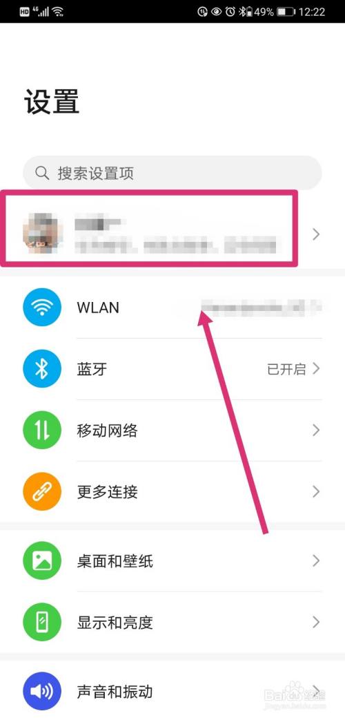 华为自带邮箱怎么设置（华为手机怎么设置邮箱账号）-图1