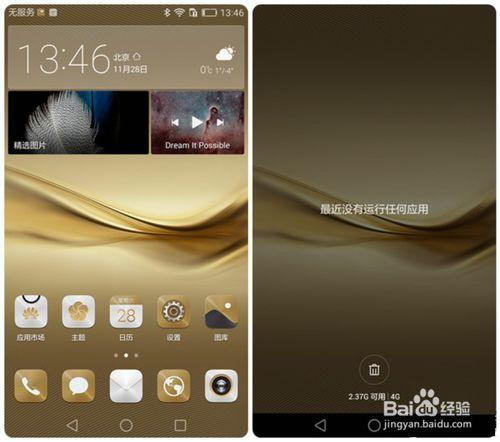 华为mate8待机耗电（华为mate8手机耗电快怎么解决）-图2