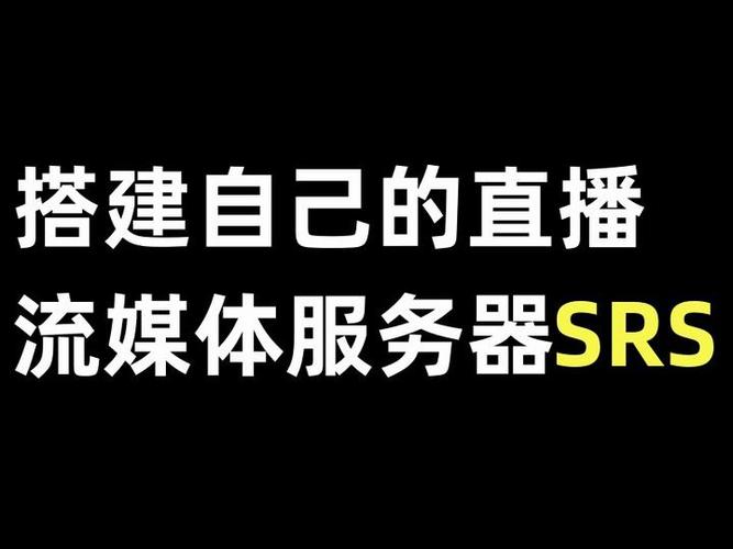 直播服务器怎么租（直播服务器搭建费用）-图1