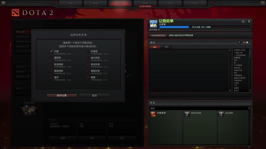 dota2服务器地址（dota2服务器地址ping）-图2