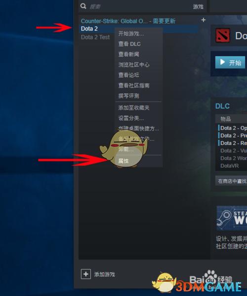 dota2服务器地址（dota2服务器地址ping）-图3