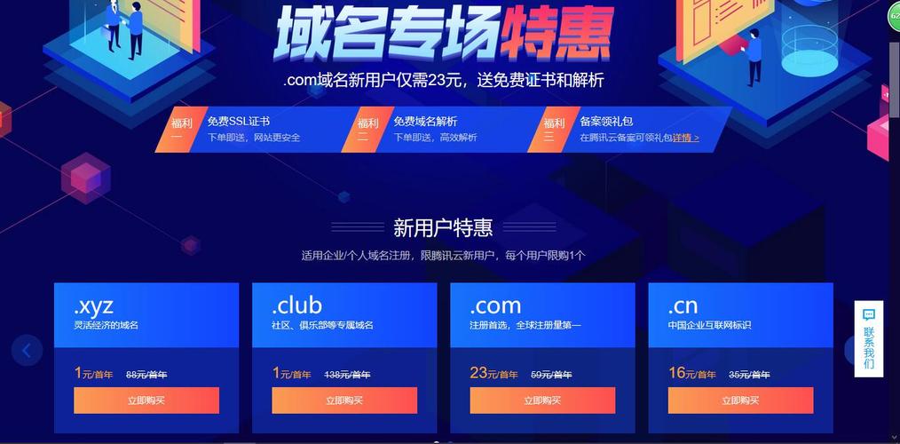 个人域名1元（个人域名价格）-图1