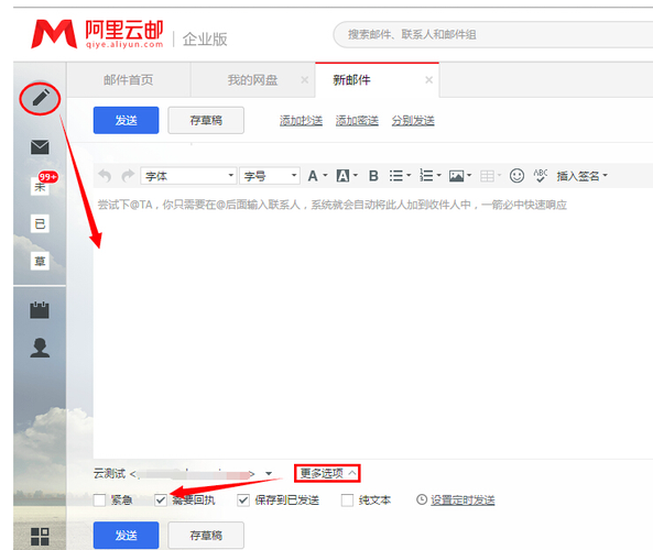 阿里云企业邮箱怎么样（阿里云企业版邮箱）-图2