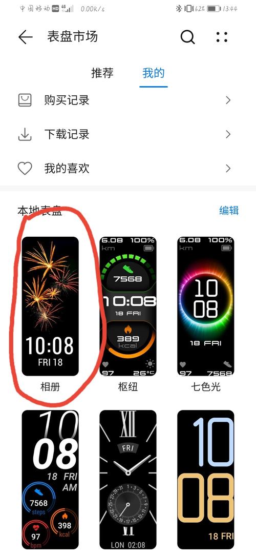 华为手环视频（华为手环视频表盘）-图1