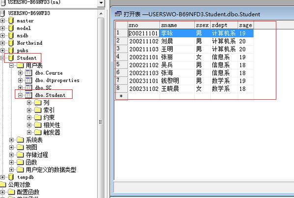 sql数据管理器怎么用（使用sql server管理数据表）-图1