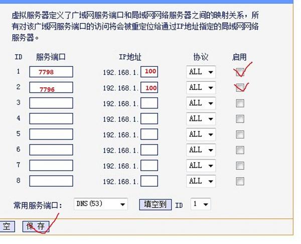 服务器的端口怎么设置（服务器端口在哪里设置）-图2