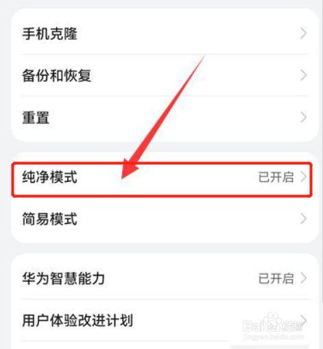 华为下载（华为下载软件怎么解除纯净模式）-图1